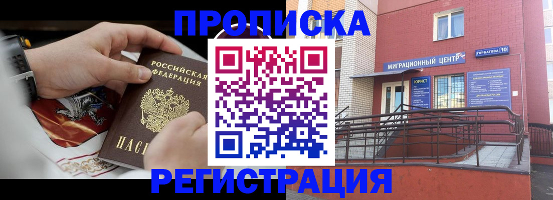 регистрация для школы в Советском